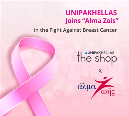 UNIPAKHELLAS & “Alma Zois” Against Breast Cancer